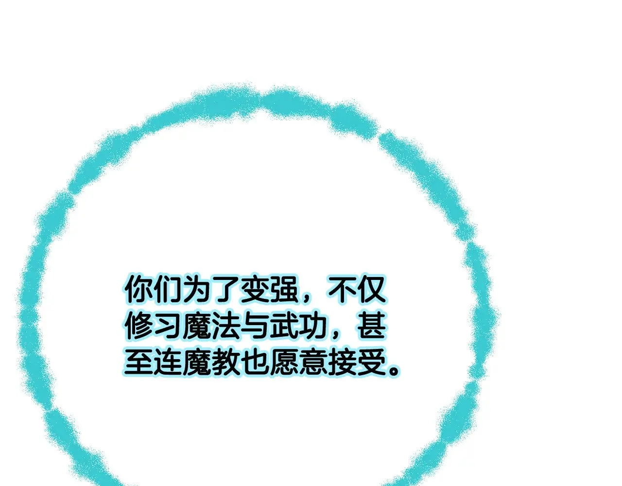第126话 辛苦你了 第176页