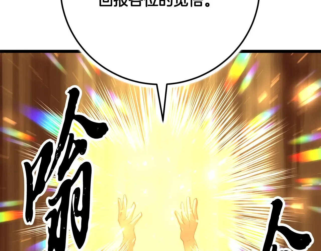 第126话 辛苦你了 第182页