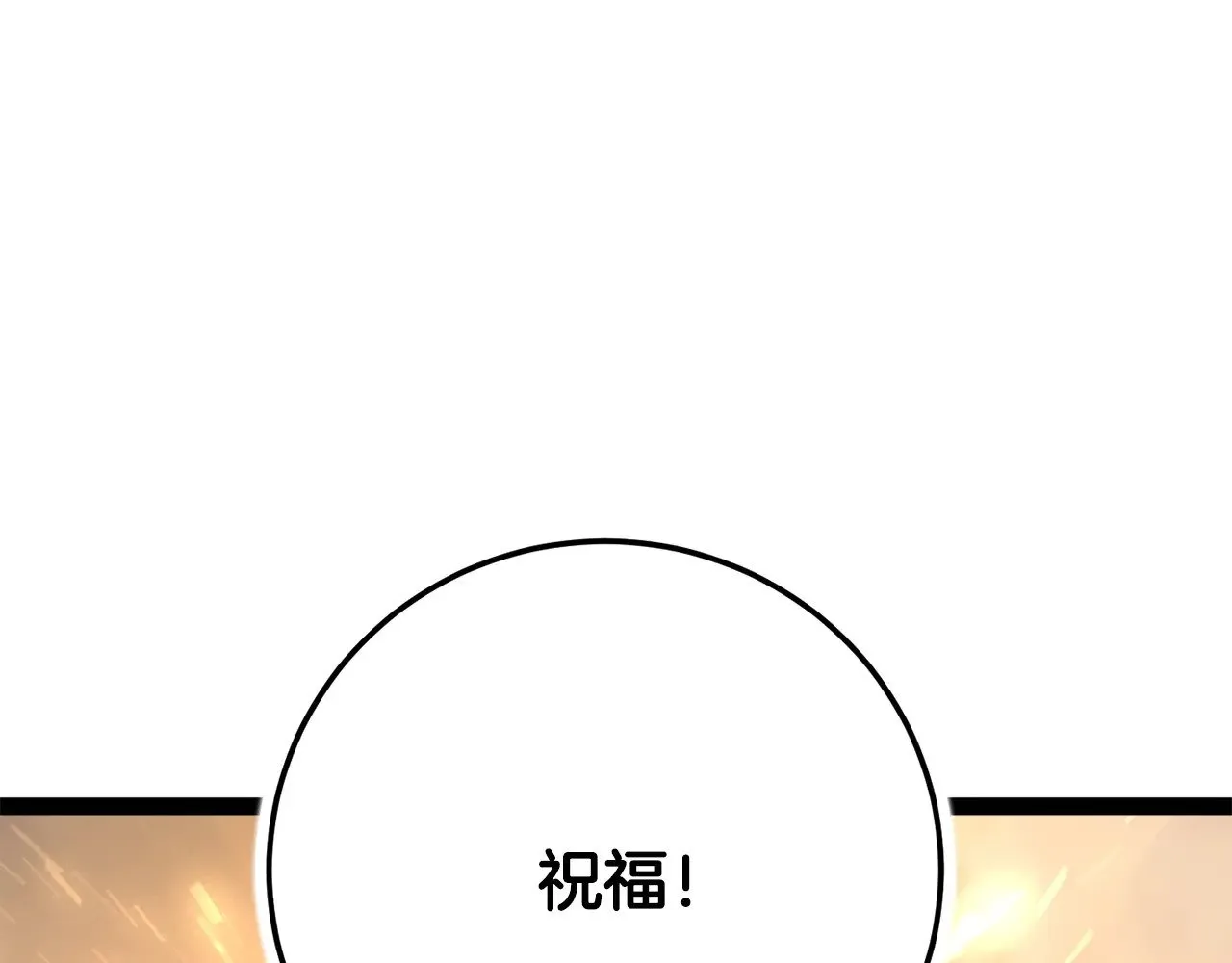 第126话 辛苦你了 第185页
