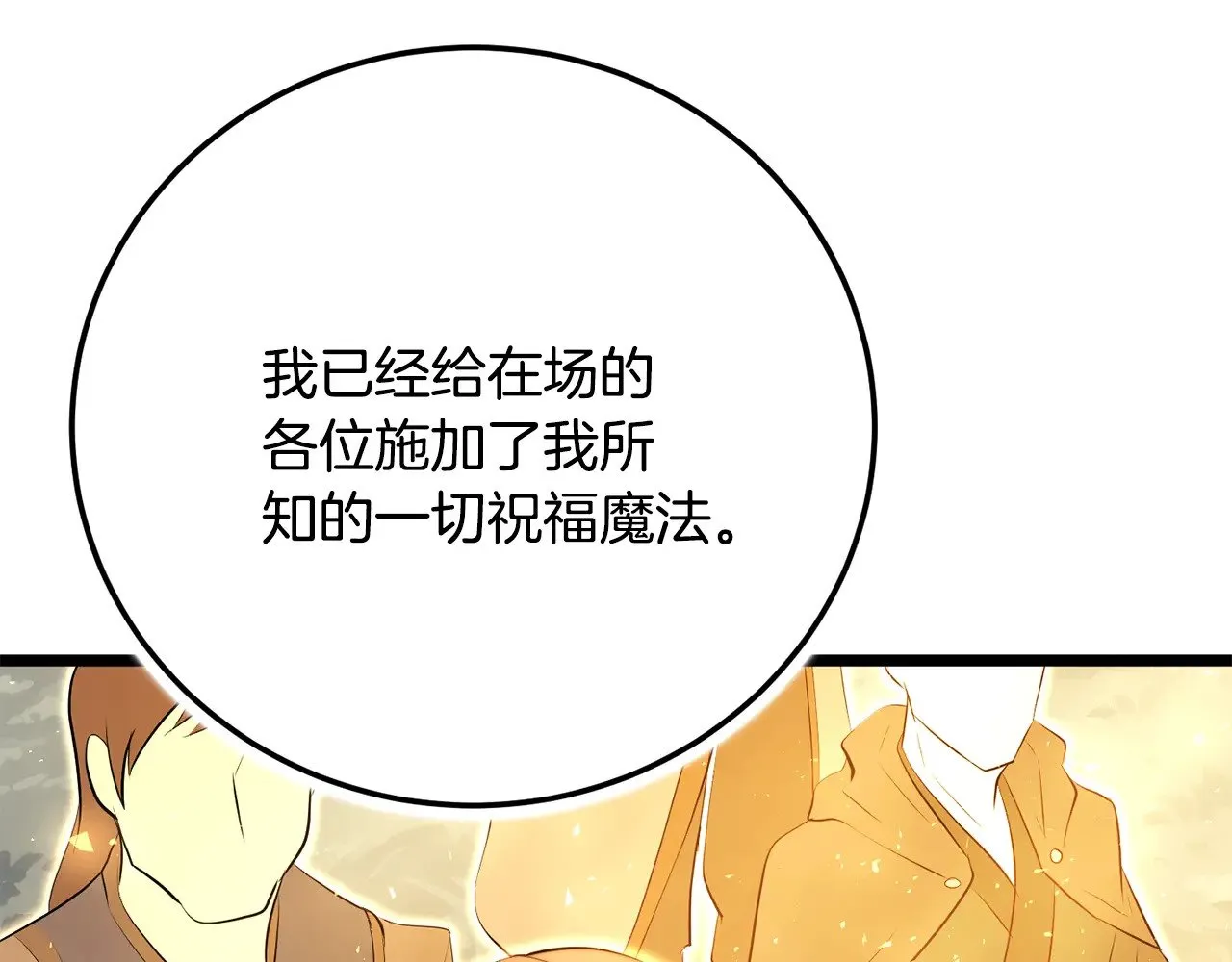 第126话 辛苦你了 第190页