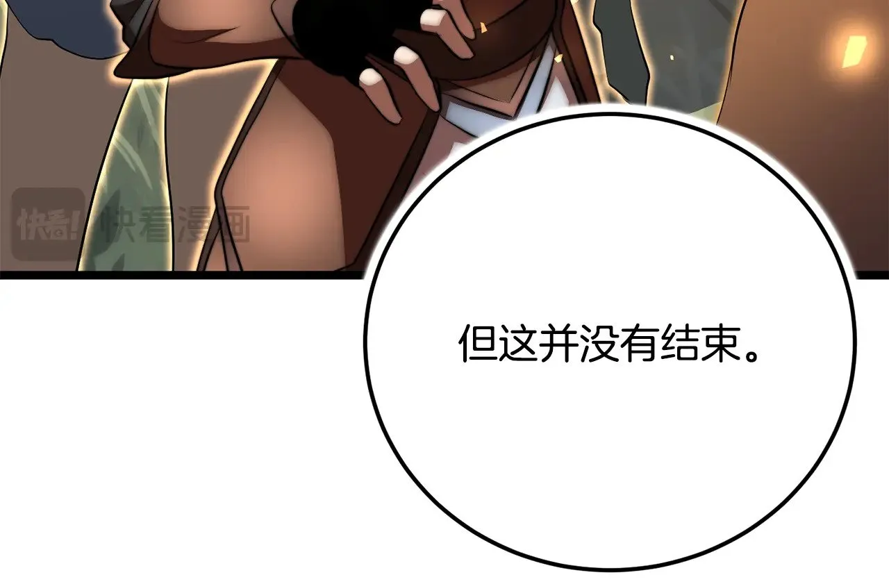 第126话 辛苦你了 第192页