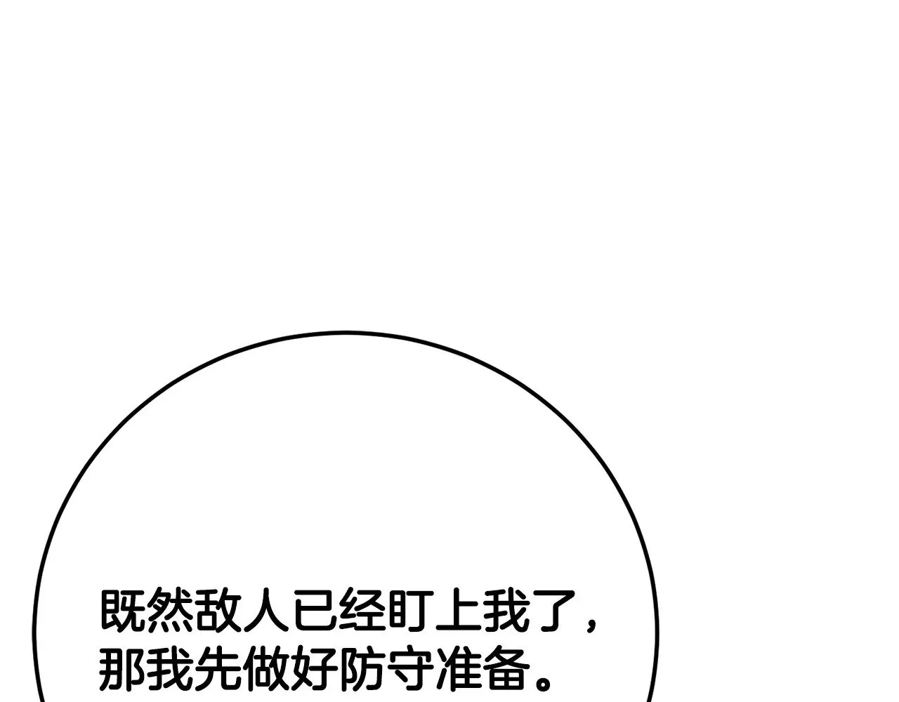 第126话 辛苦你了 第193页