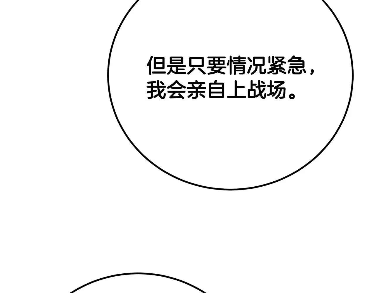 第126话 辛苦你了 第196页