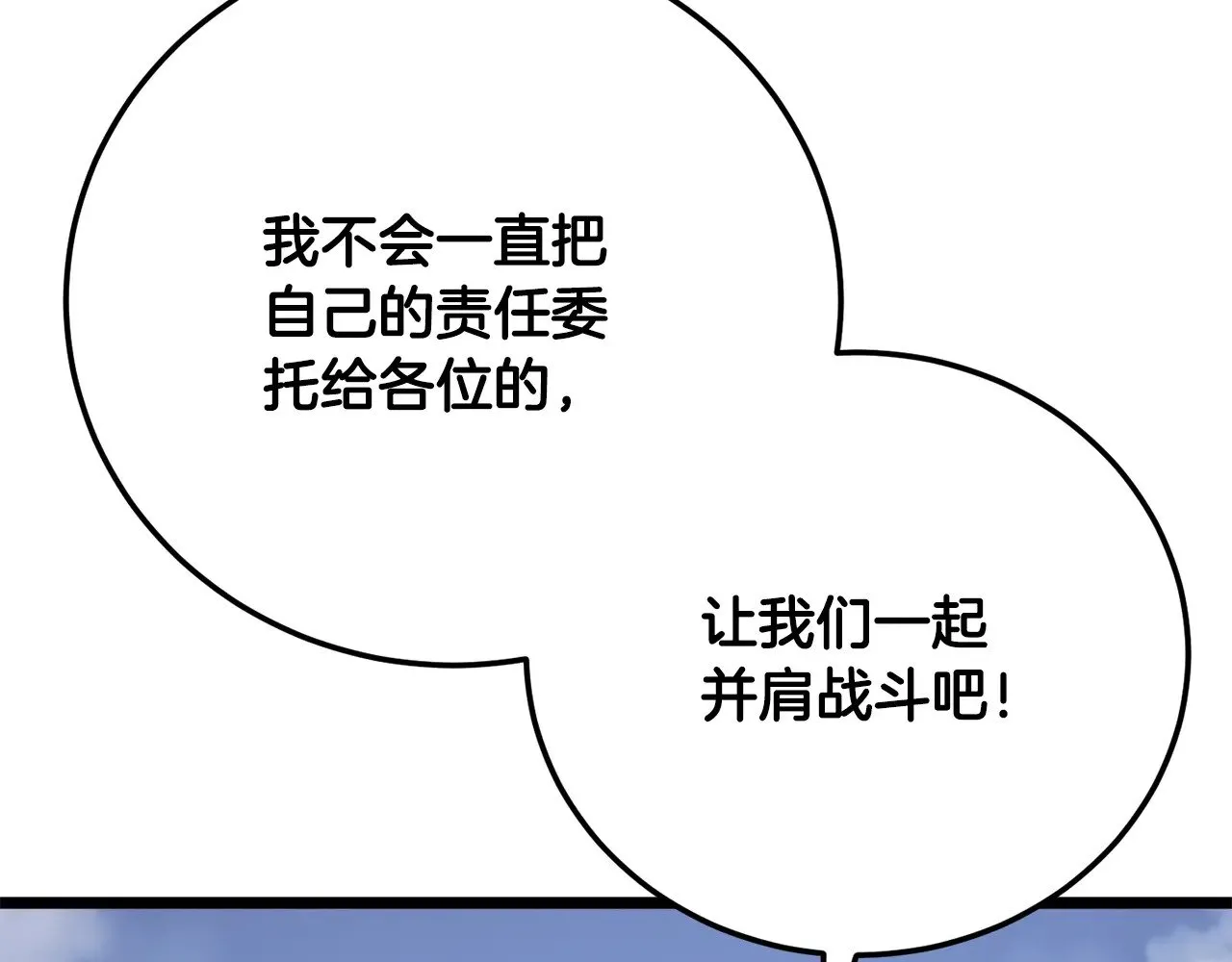 第126话 辛苦你了 第197页