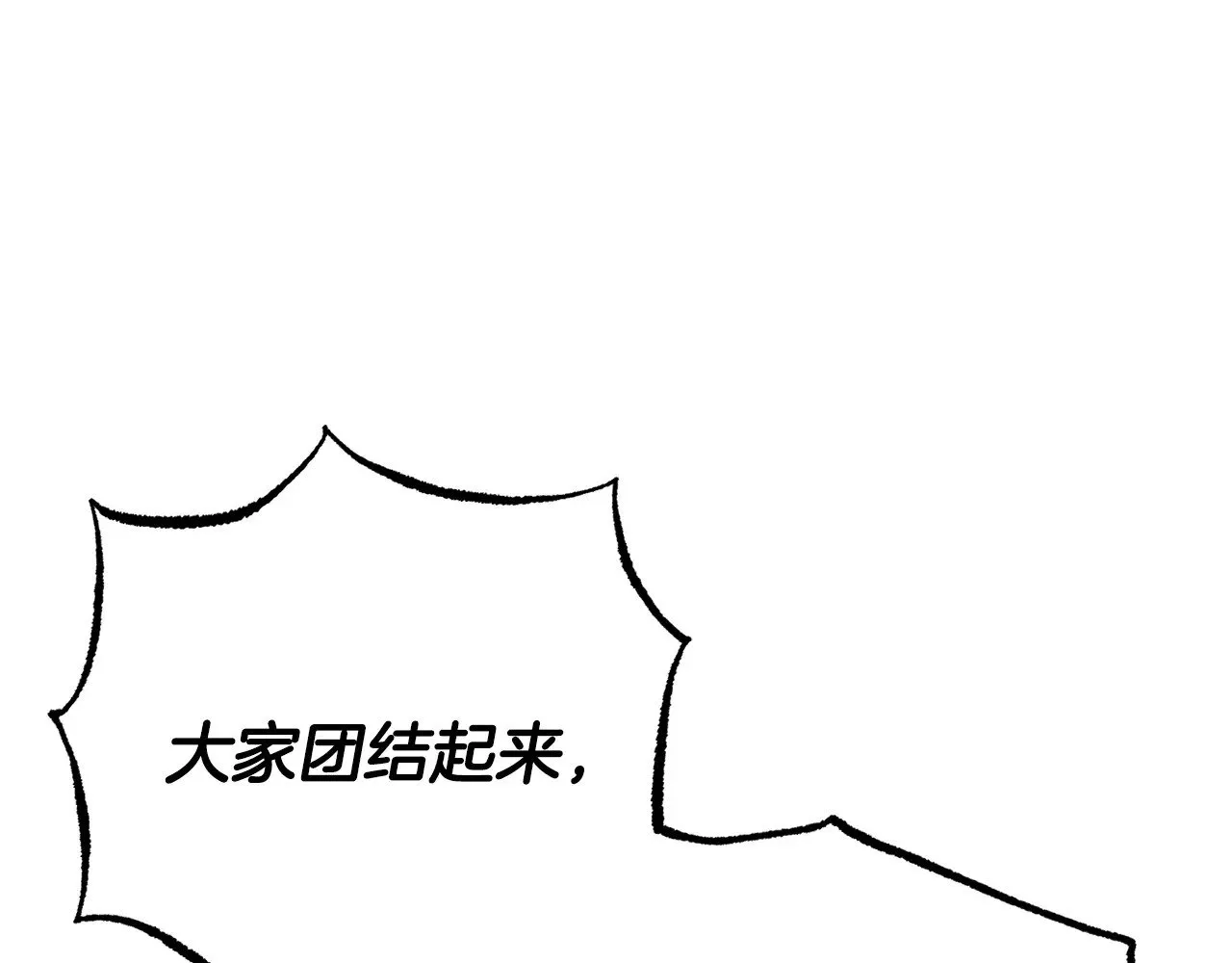 第126话 辛苦你了 第200页