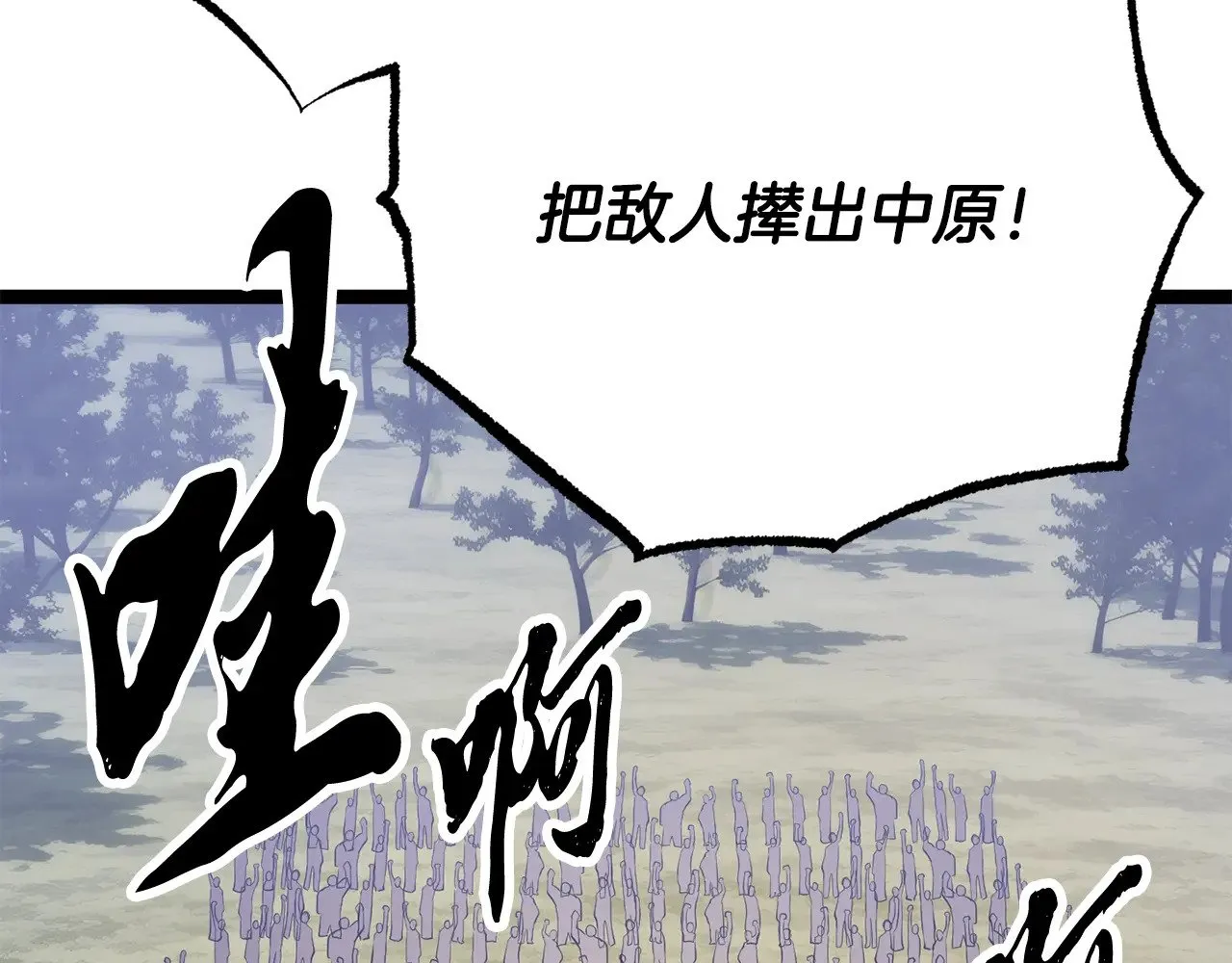 第126话 辛苦你了 第201页