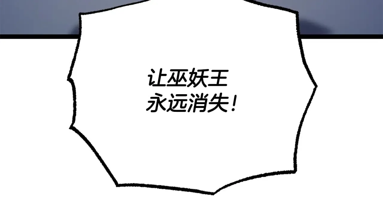 第126话 辛苦你了 第204页