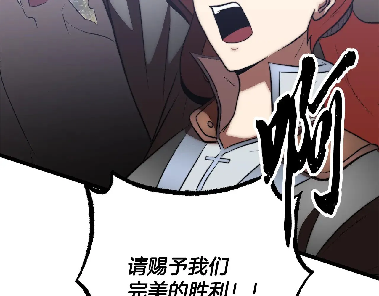 第126话 辛苦你了 第208页