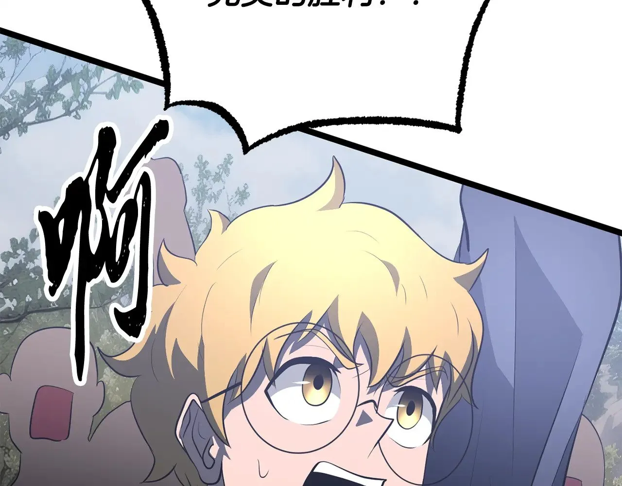 第126话 辛苦你了 第209页