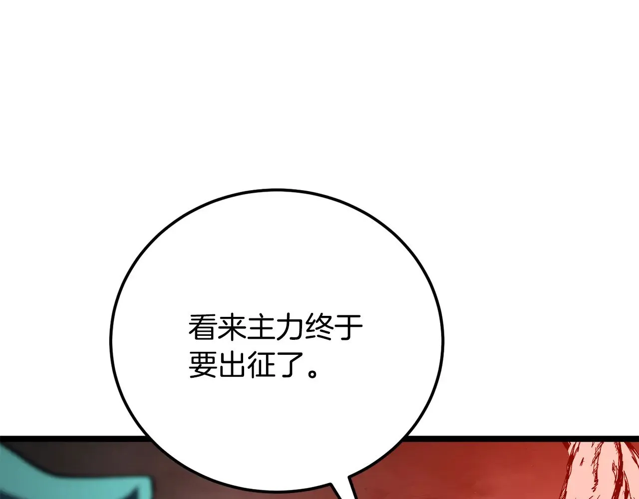 第126话 辛苦你了 第227页