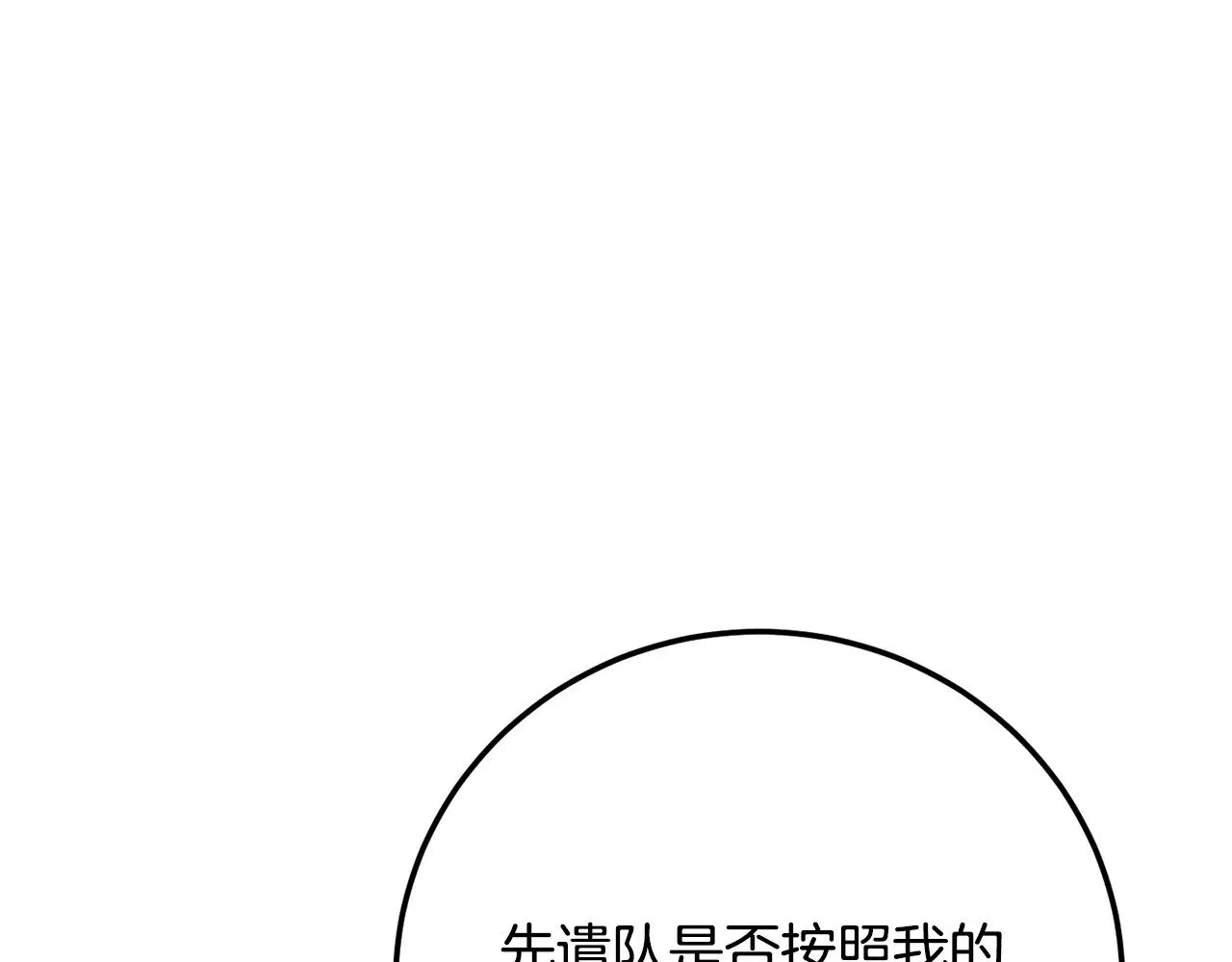 第126话 辛苦你了 第230页
