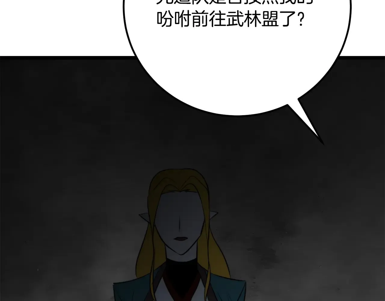 第126话 辛苦你了 第231页