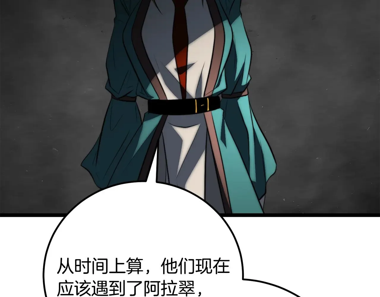 第126话 辛苦你了 第232页