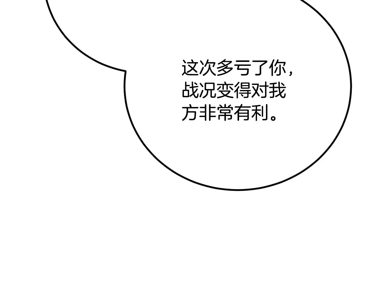 第126话 辛苦你了 第233页