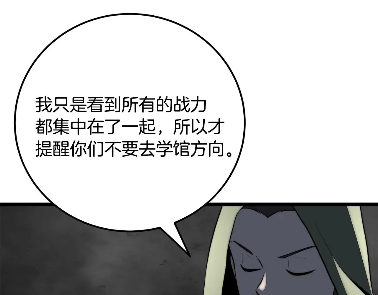 第126话 辛苦你了 第234页
