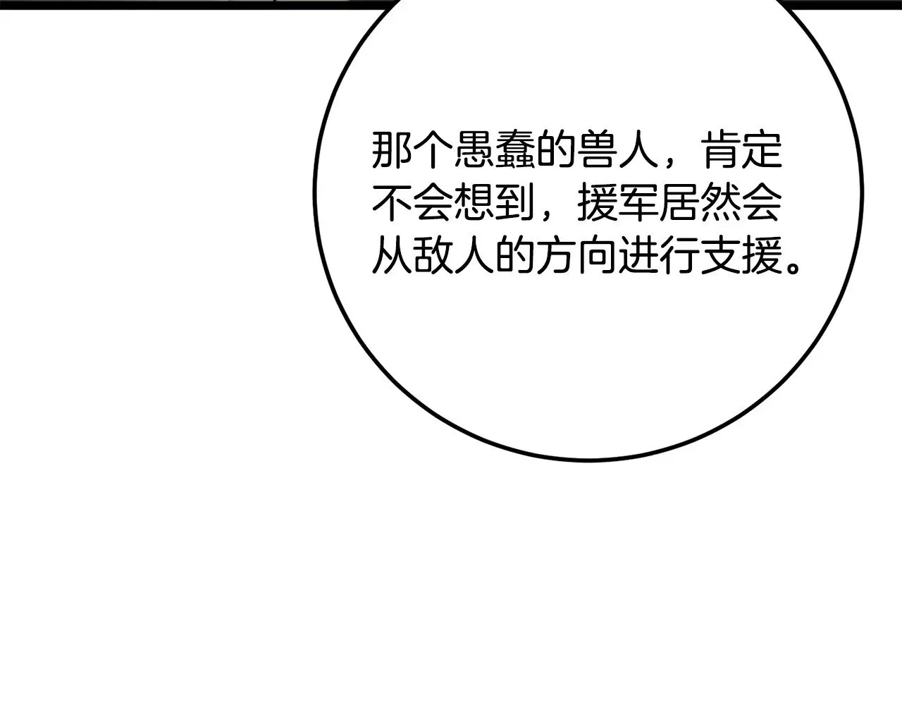 第126话 辛苦你了 第236页