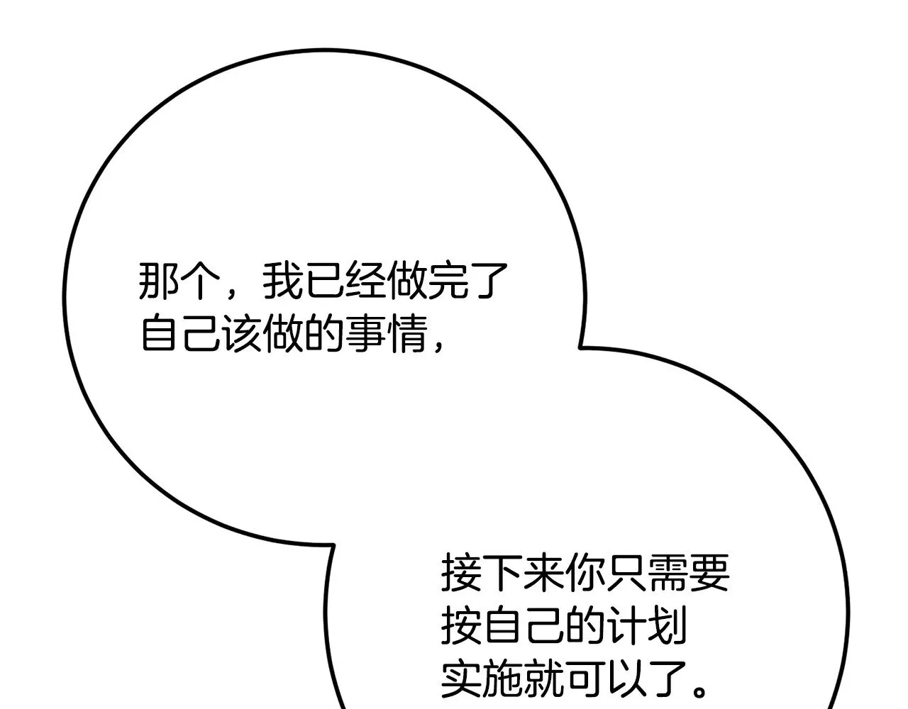 第126话 辛苦你了 第237页