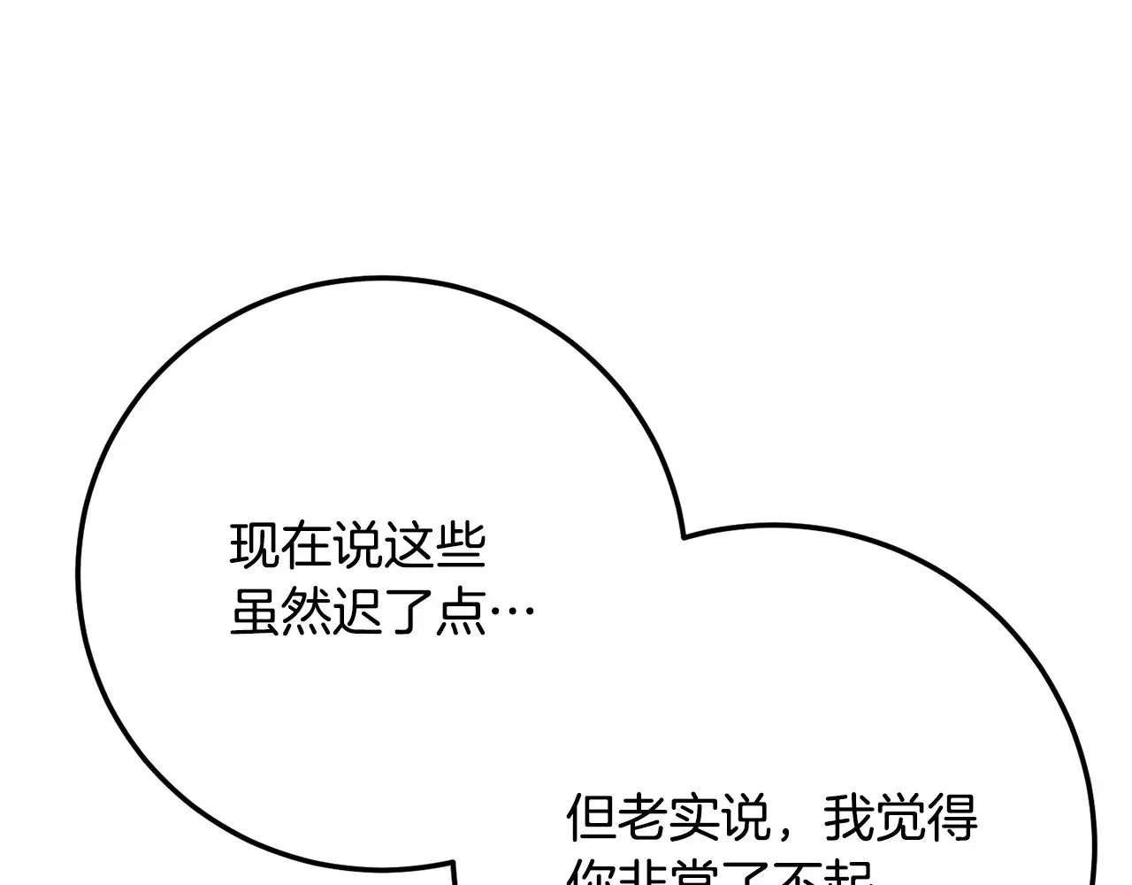 第126话 辛苦你了 第240页
