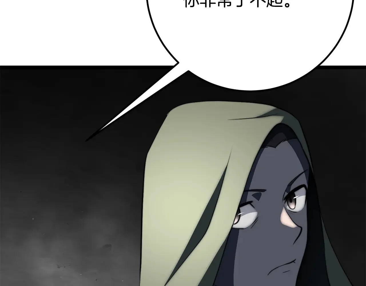 第126话 辛苦你了 第241页