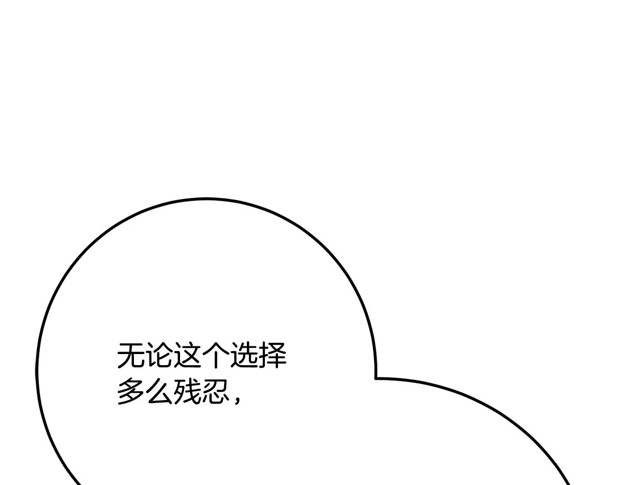 第126话 辛苦你了 第244页