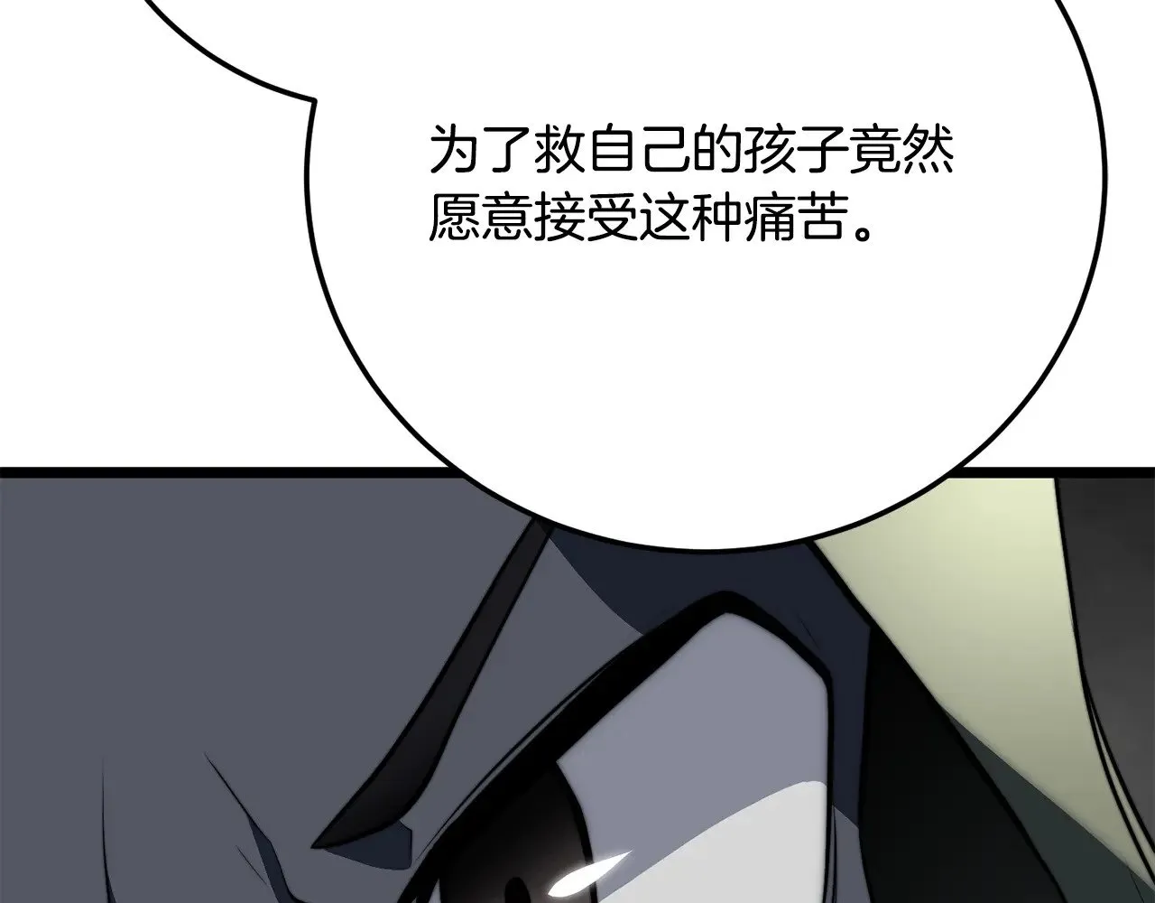 第126话 辛苦你了 第245页