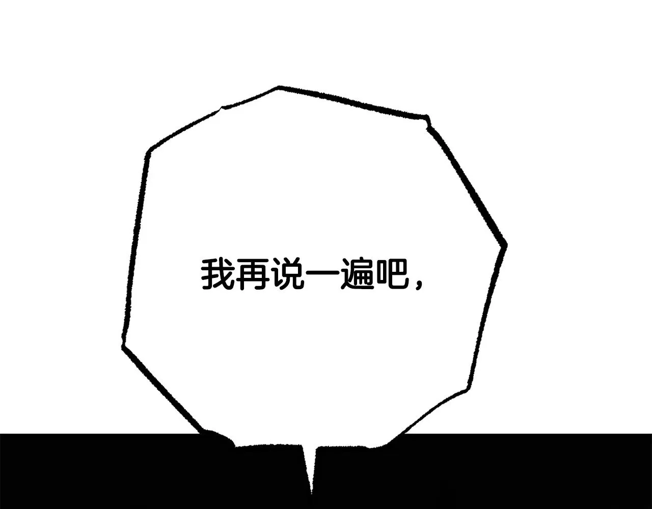 第126话 辛苦你了 第252页