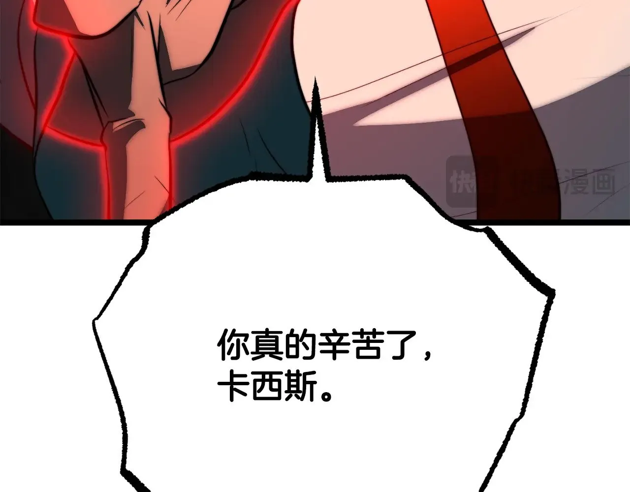 第126话 辛苦你了 第255页