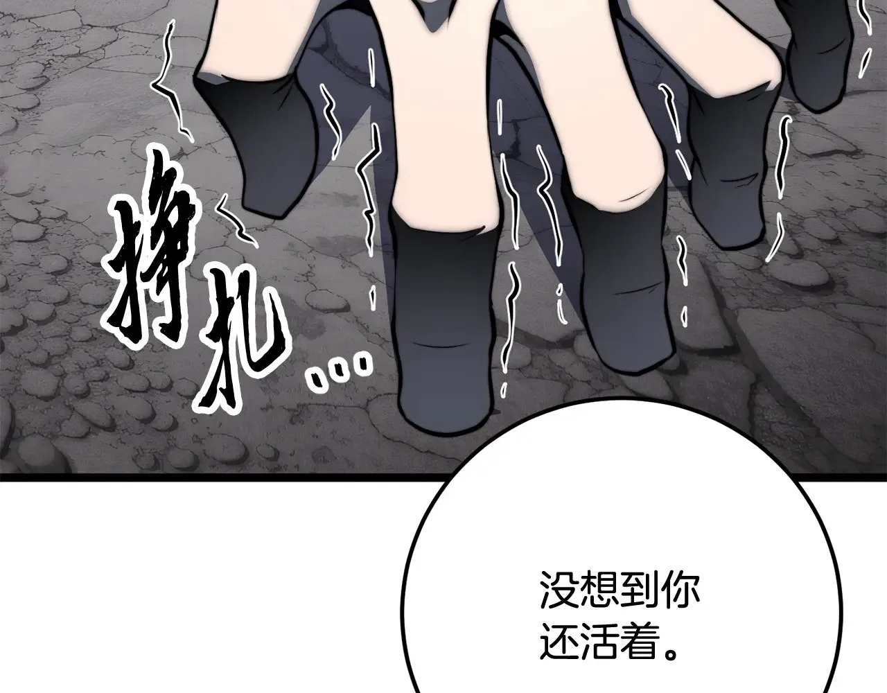 第127话 正面交锋 第11页