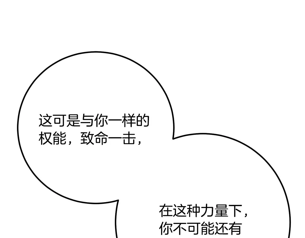 第127话 正面交锋 第13页