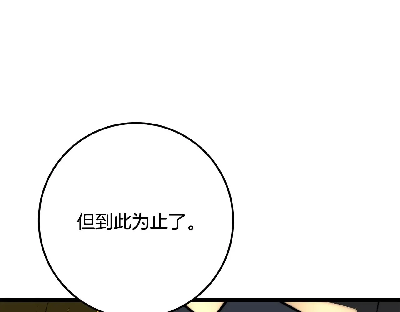 第127话 正面交锋 第16页