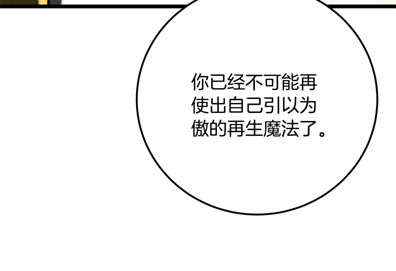 第127话 正面交锋 第18页