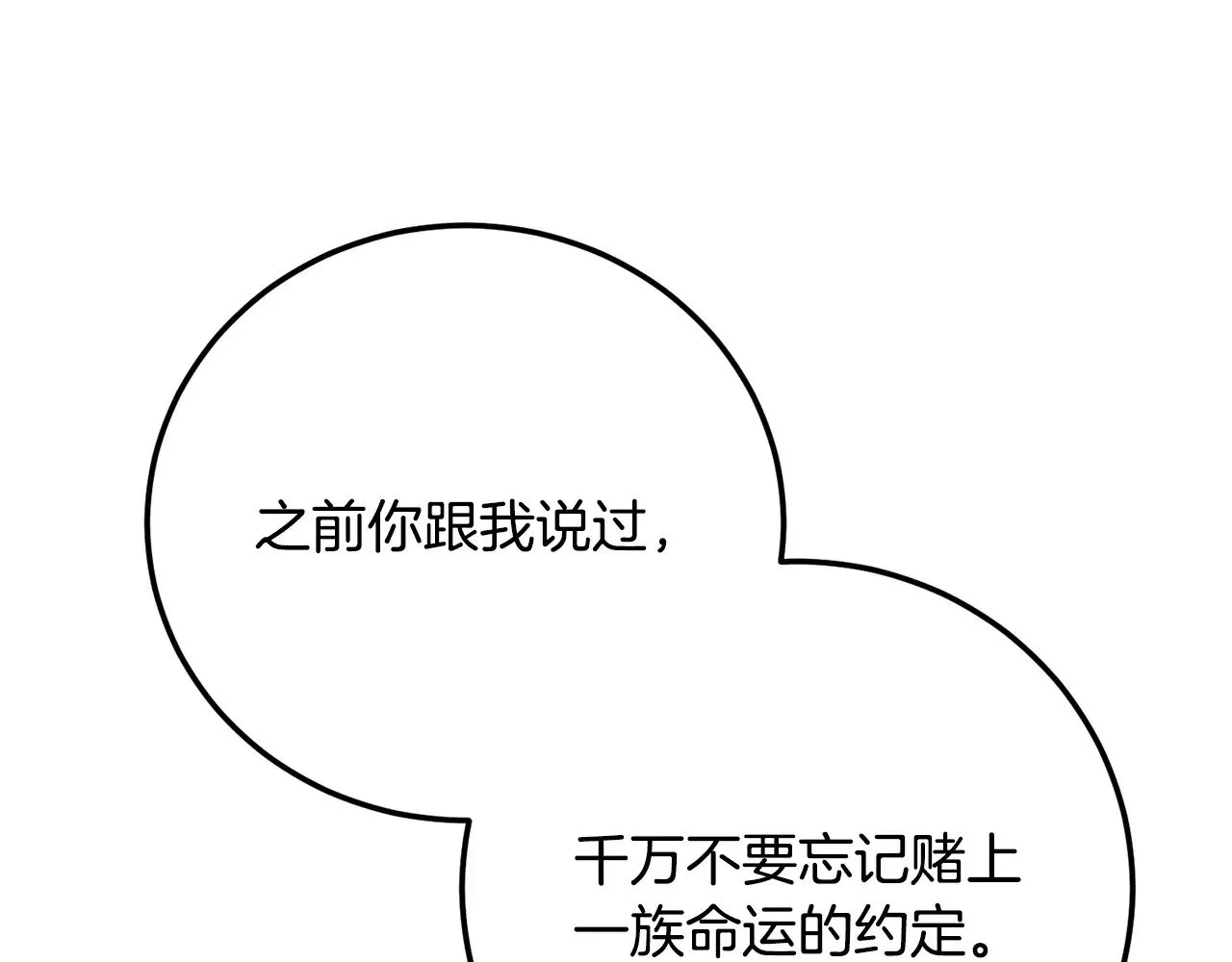 第127话 正面交锋 第19页