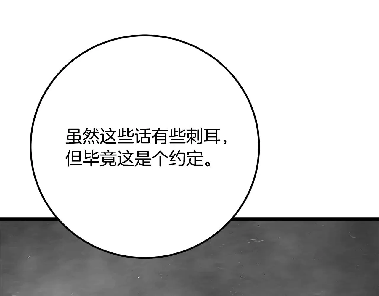 第127话 正面交锋 第22页