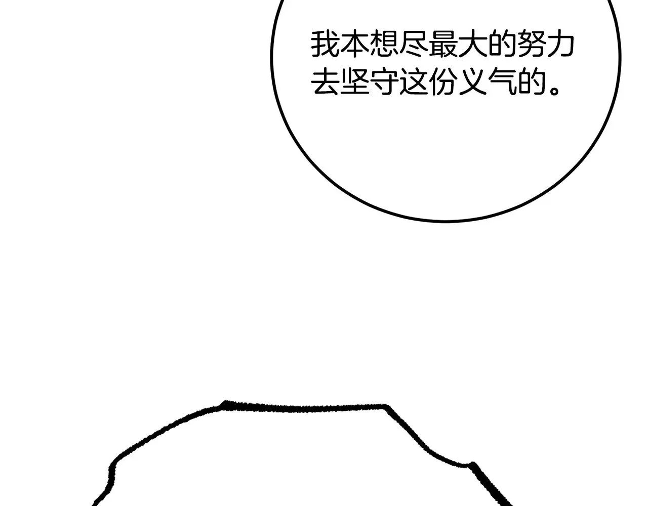 第127话 正面交锋 第24页