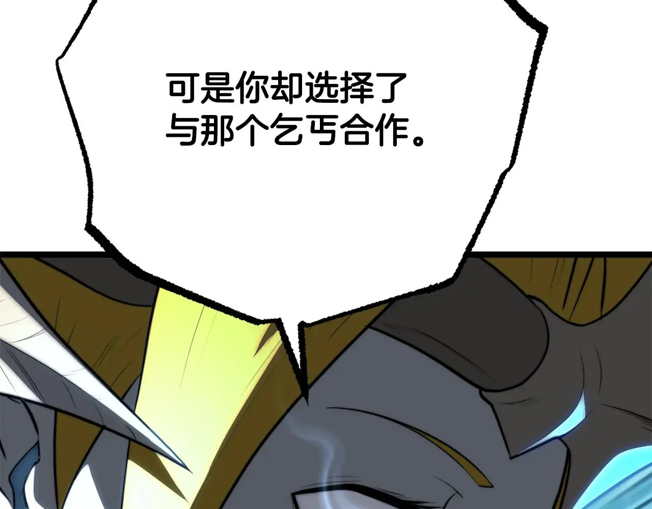 第127话 正面交锋 第25页