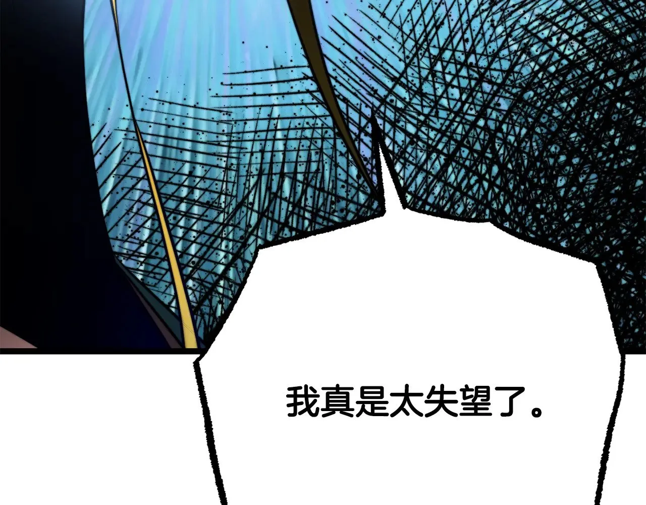 第127话 正面交锋 第27页