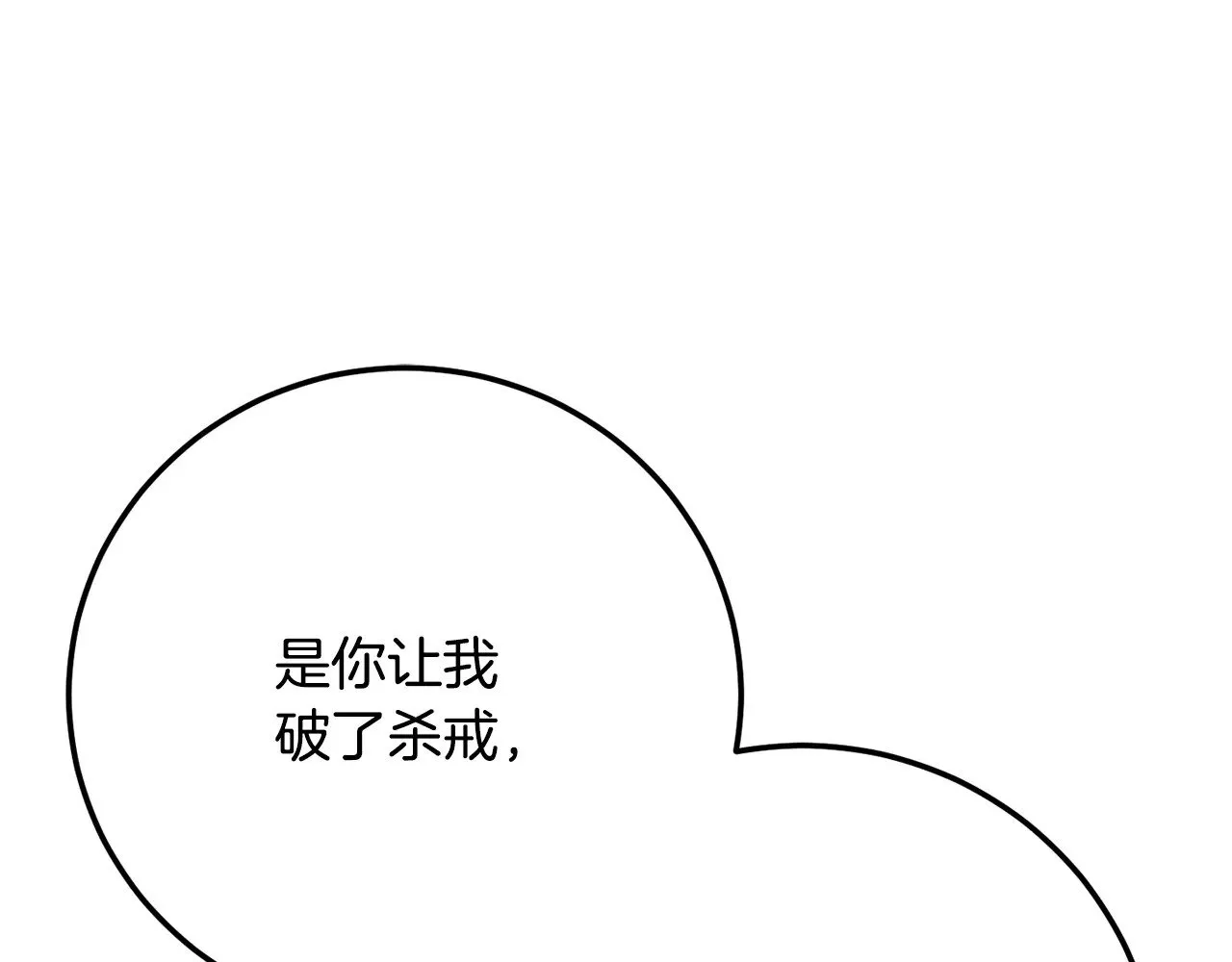 第127话 正面交锋 第29页