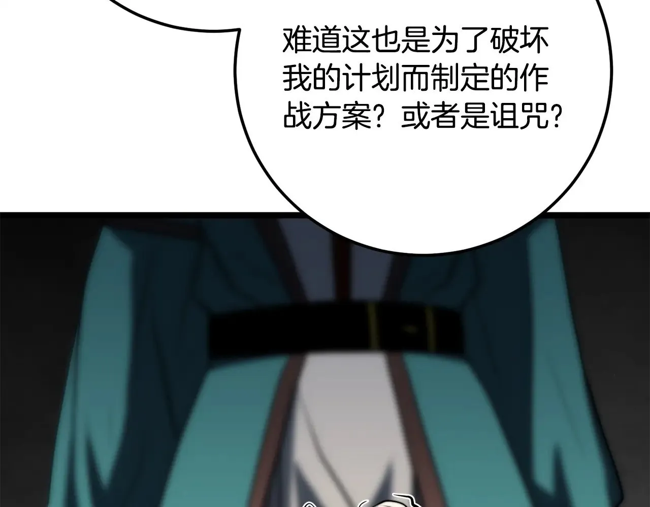 第127话 正面交锋 第30页
