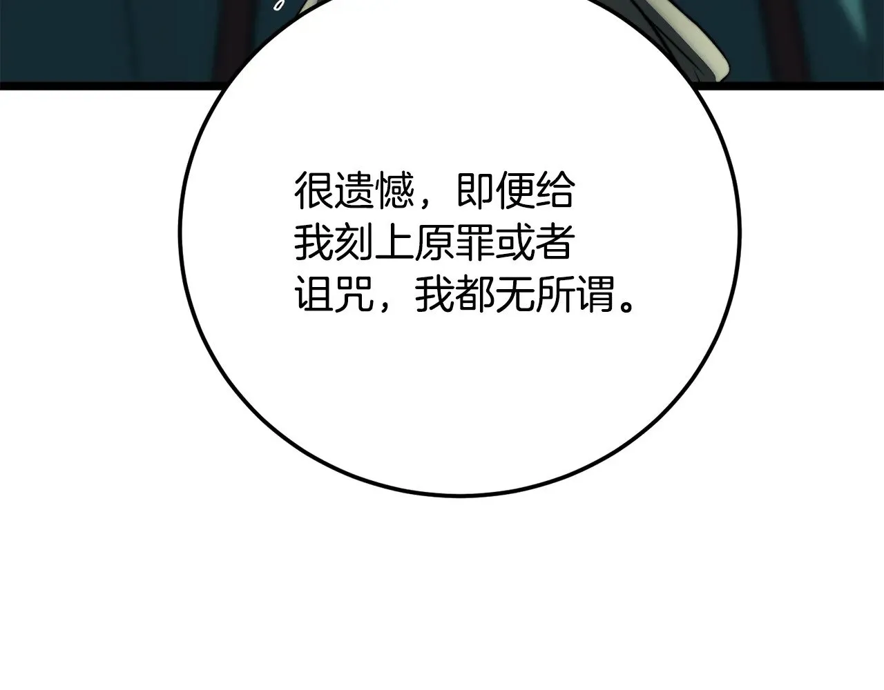 第127话 正面交锋 第32页