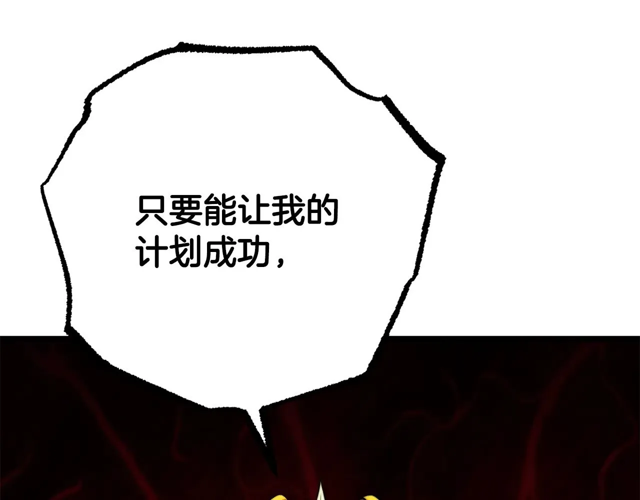 第127话 正面交锋 第33页