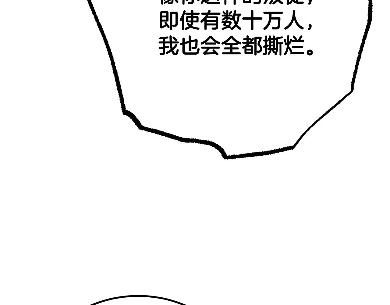 第127话 正面交锋 第36页