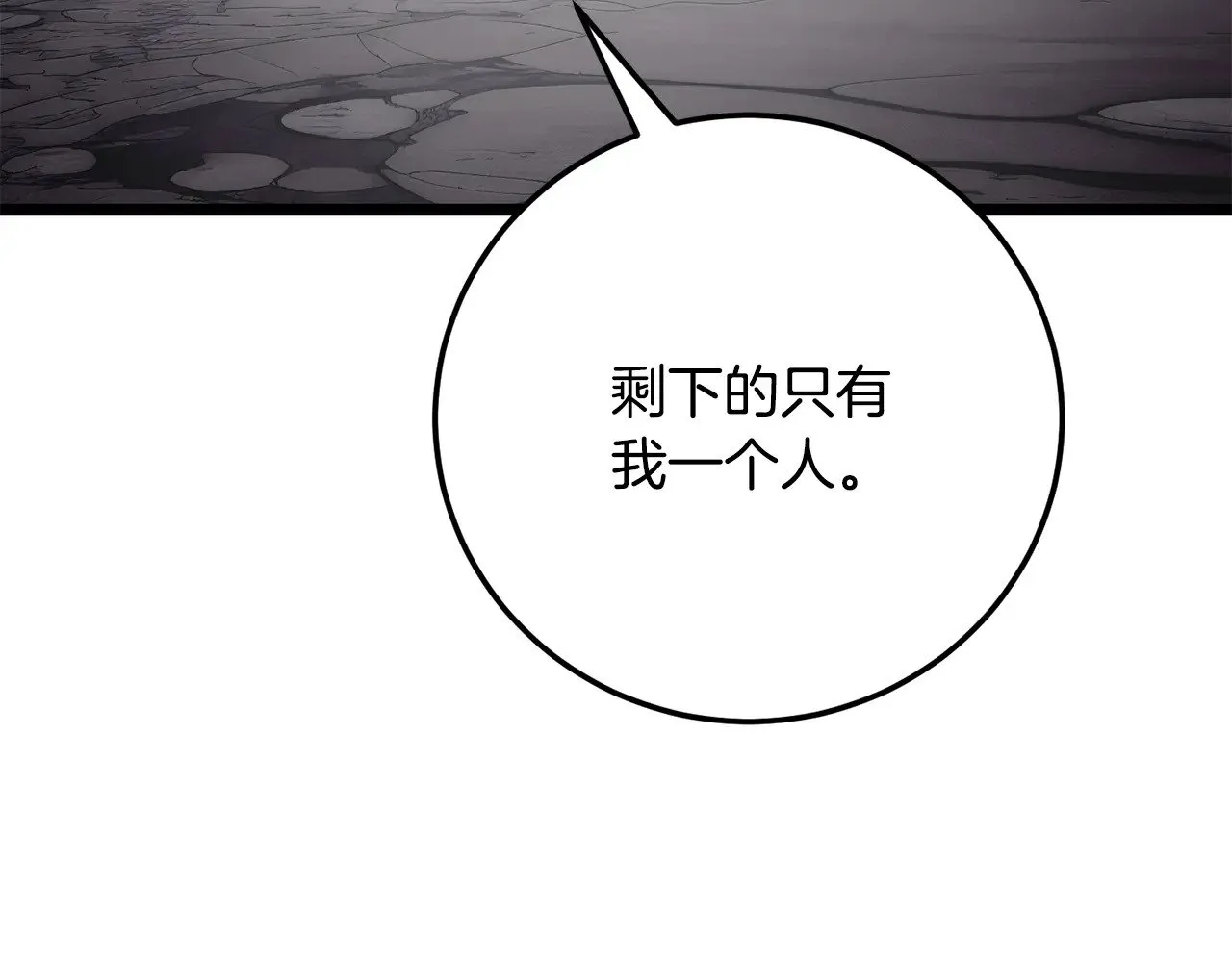 第127话 正面交锋 第39页
