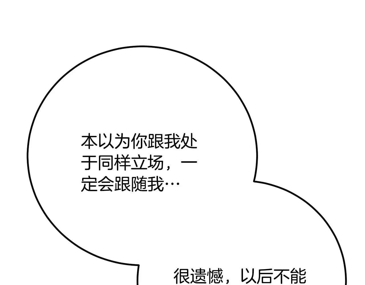 第127话 正面交锋 第40页