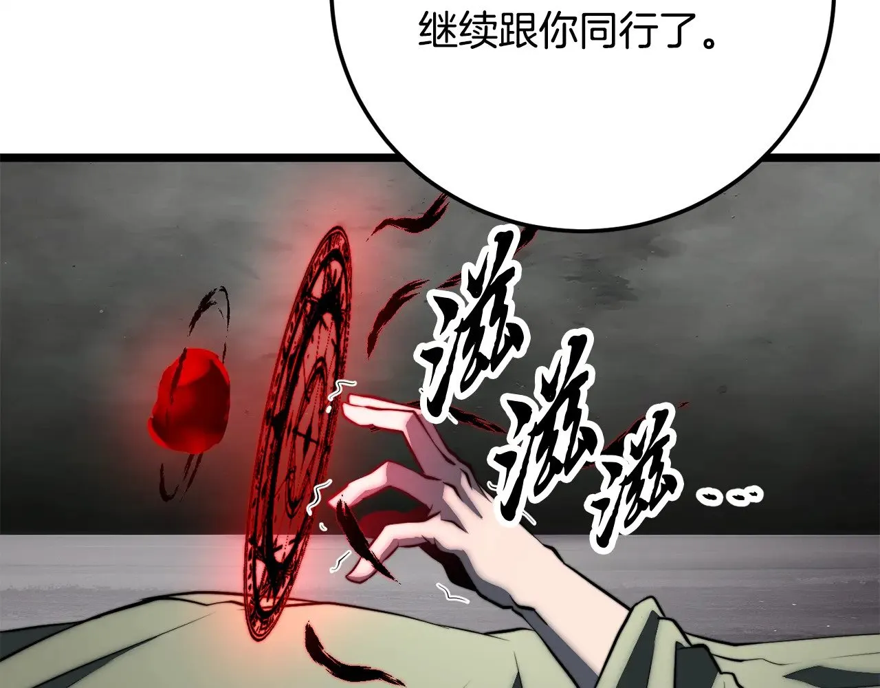 第127话 正面交锋 第41页