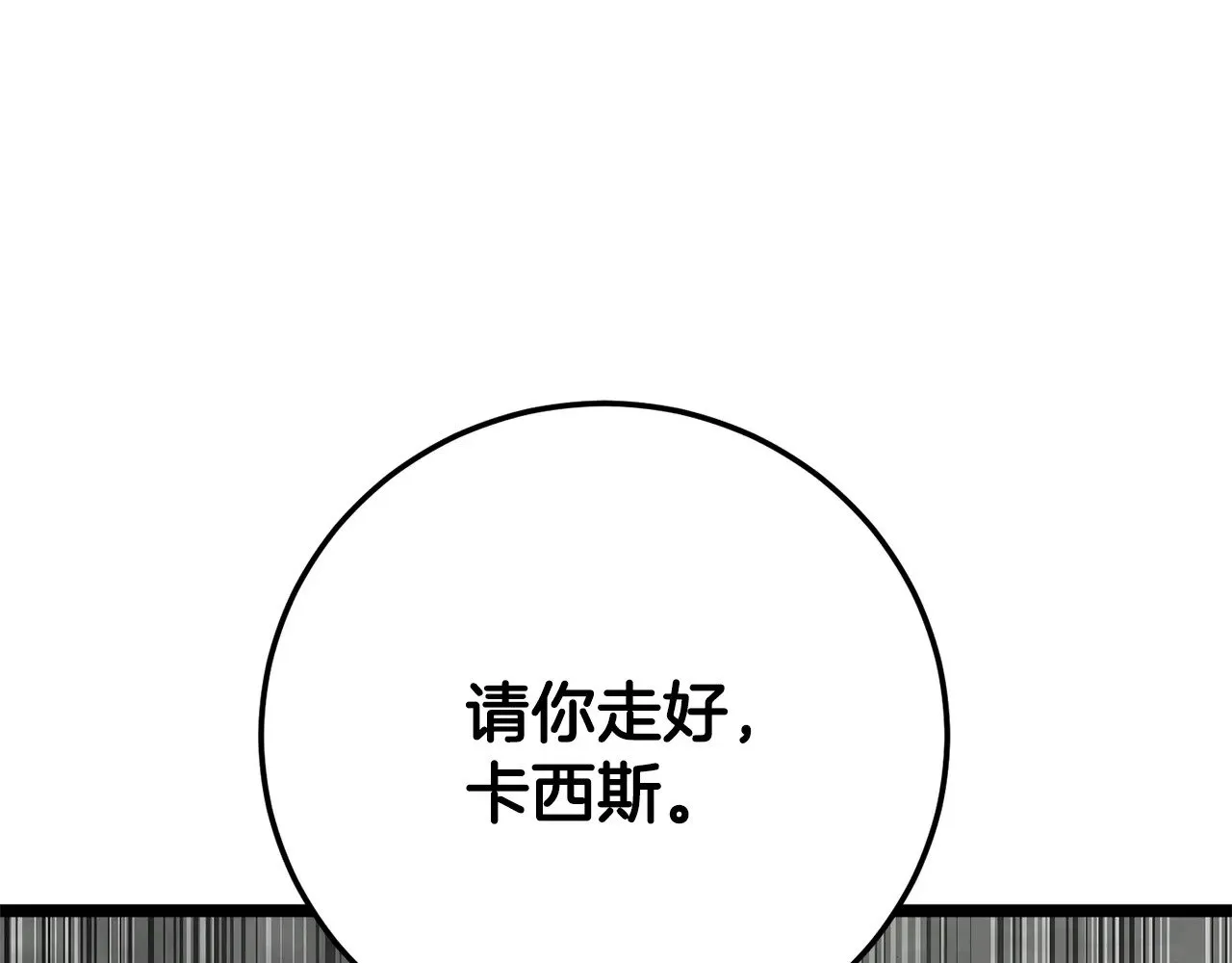 第127话 正面交锋 第43页