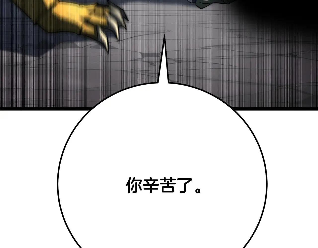 第127话 正面交锋 第46页
