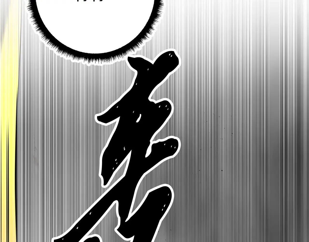 第127话 正面交锋 第48页