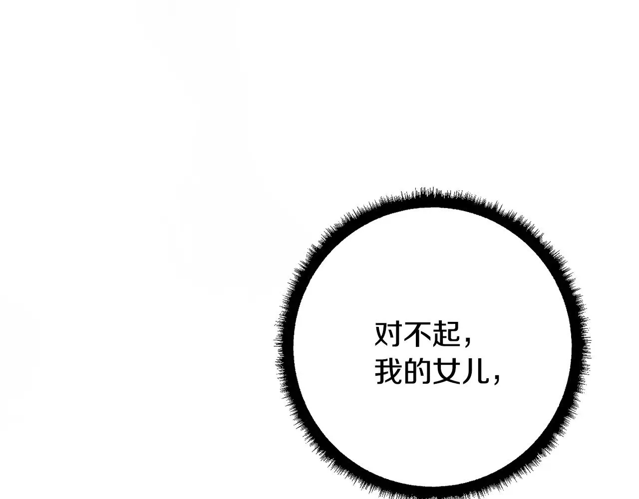 第127话 正面交锋 第50页