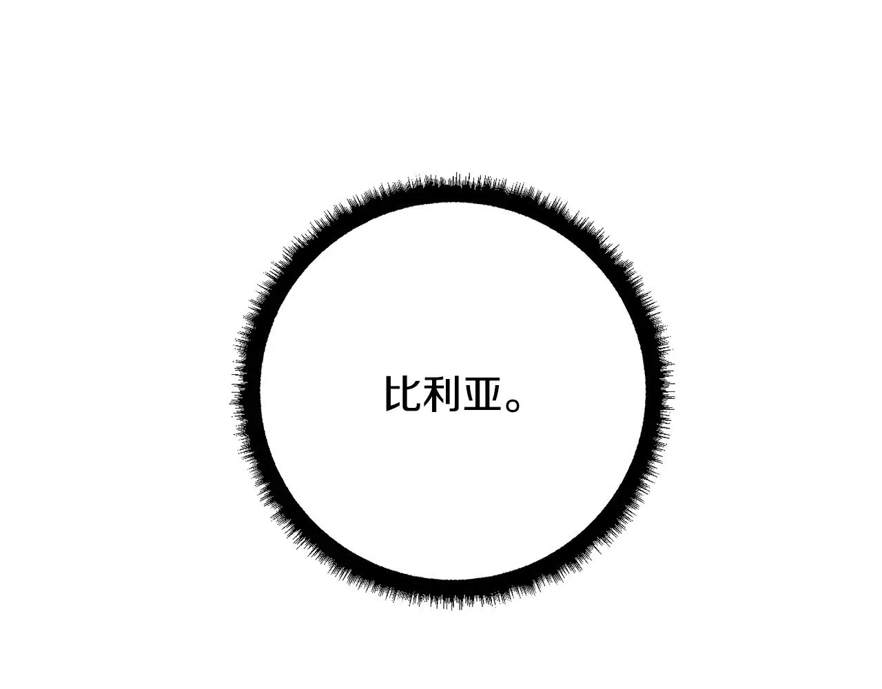 第127话 正面交锋 第53页