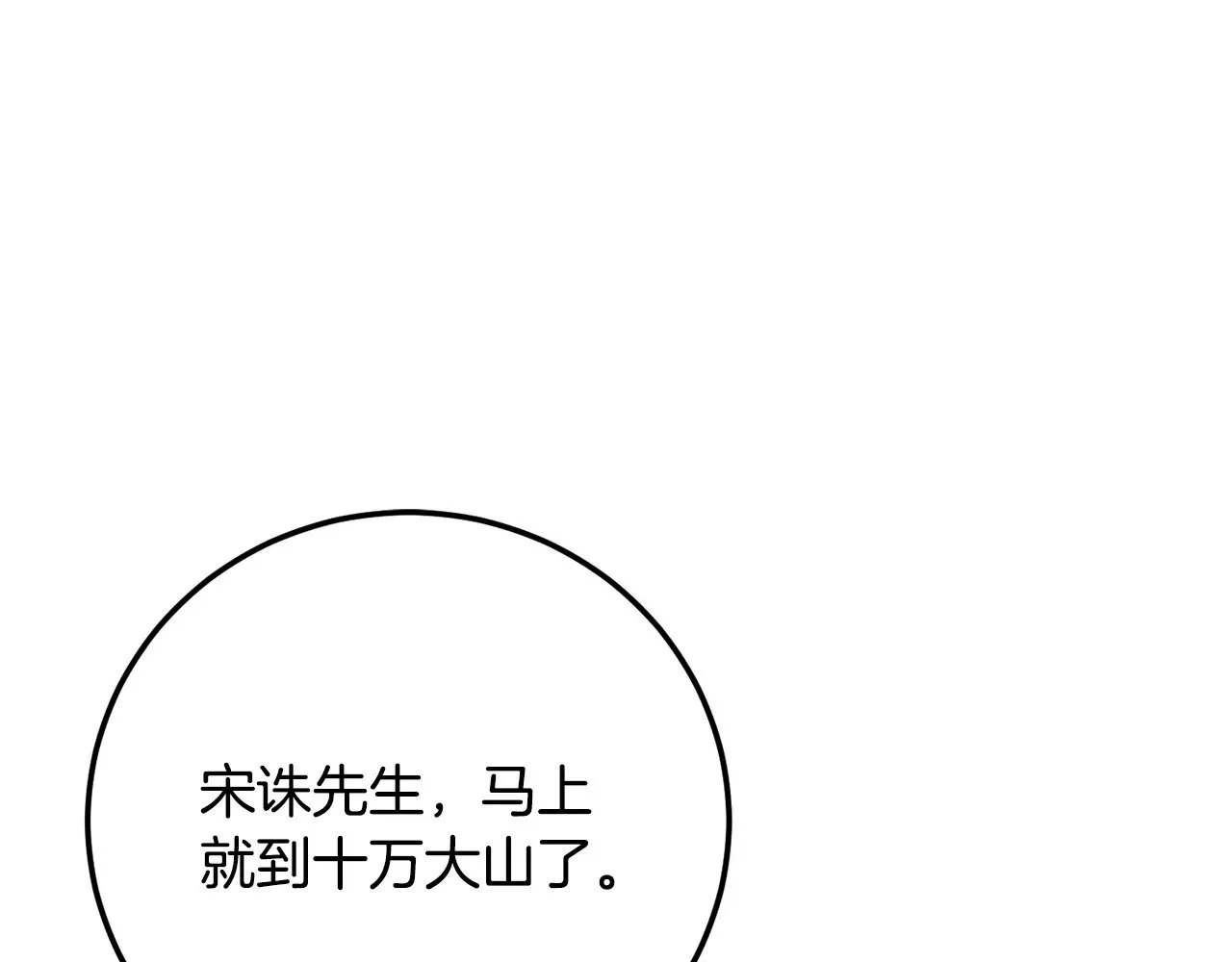 第127话 正面交锋 第62页